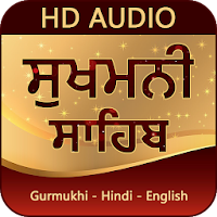 Sukhmani Sahib With Audio