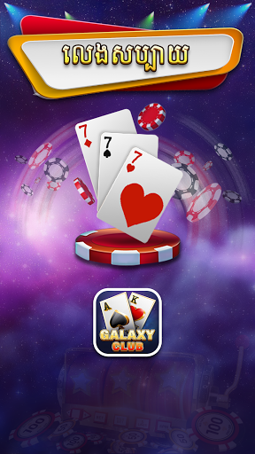 Galaxy Club - Poker Tien len Online 1.01 screenshots 5