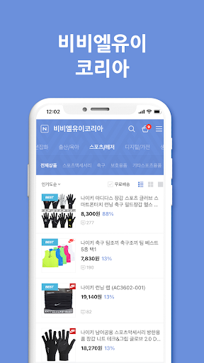 비비엘유이코리아 Screen 3