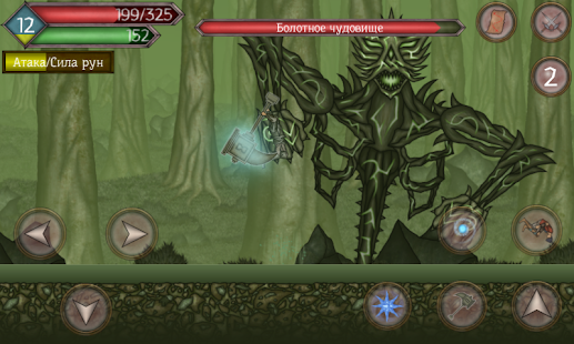 Screenshot della maledizione runica
