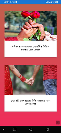 ভালোবাসার লাভ লেটার