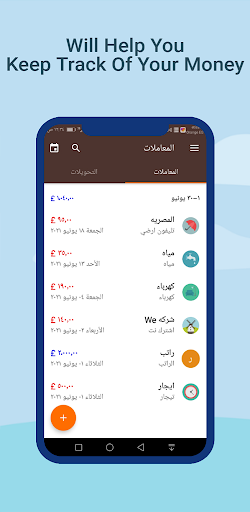 Android application Money Wallet Pro screenshort