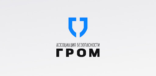 Гром Security