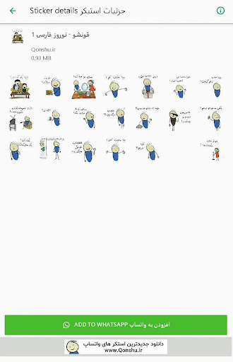 Qonshu Persian WAStickerApps Screen 3