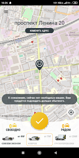 Такси Победа Screenshot 2 - AppWisp.com