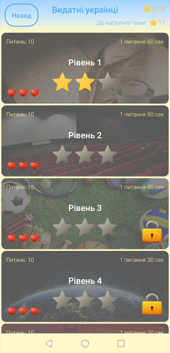 Українець Screen 2