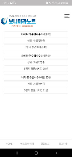보니아라노트 Screen 3