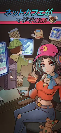 Game screenshot ネットカフェがマジで快活! mod apk