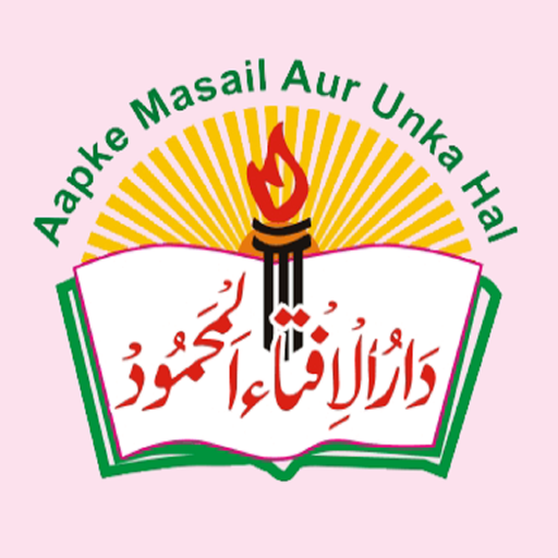 Darulifta AlMahmud logo