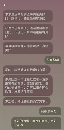 舒心 Screenshot 4 - AppWisp.com