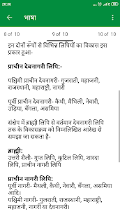 Hindi Grammar For PC installation