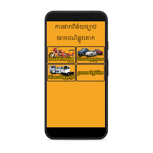 Android application Pinay screenshort