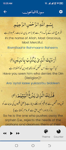 Surah Maun (سورة الماعون) Screen 3