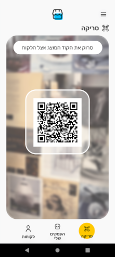 MyShops Owner Screen 2