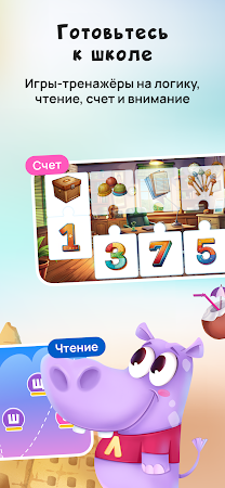 Game screenshot Логопотам: игры, развитие речи apk download