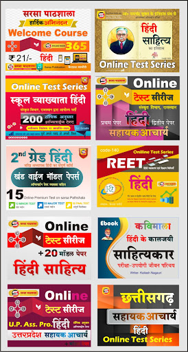 Sarsa Pathshala Screen 3