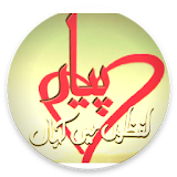 Pyaar Lafzon Mein Kahan(All Episodes) icon