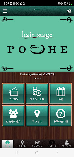 Android application hair stage Poche 公式アプリ screenshort