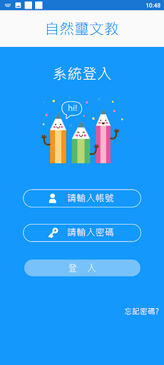 自然璽文教 Screen 2