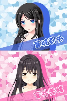 二次姫プロジェクト 最新美少女ゲーム リアルチャット恋愛シミュレーション 姫診断のおすすめ画像5