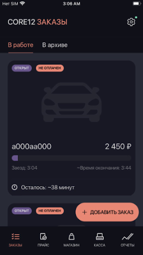 Android application Core12 Администратор screenshort