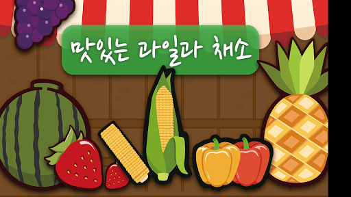 Android application 프랜디 자연관찰(블루투스) screenshort