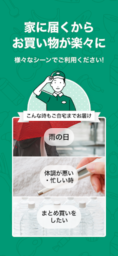 オギノネットスーパー Screen 3