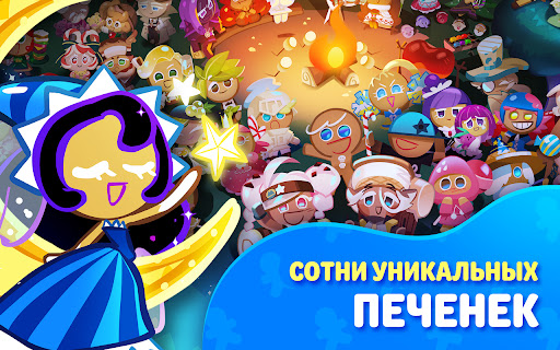 CookieRun: Побег из печи screenshot 10