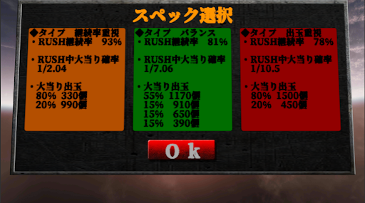 93%Rushチャレンジ!! その連荘どこまで続く?! Screenshot