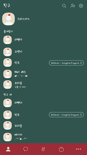 카카오톡 테마 - 심플톡_크리스마스 (카톡테마) Screen 2