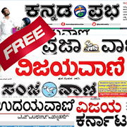 Top 40 News & Magazines Apps Like Kannada News paper app - Best Alternatives