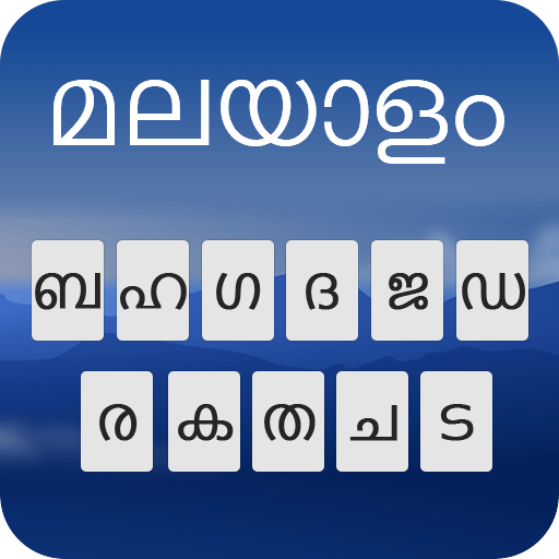 Malayalam writing keyboard logo