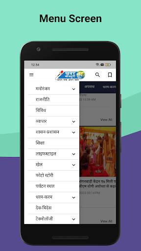 Khabar Bhojpuri Screen 3