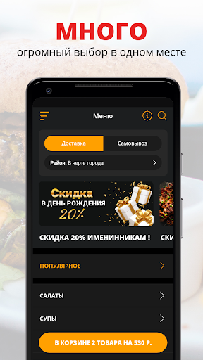 Android application Околица | Сертолово screenshort