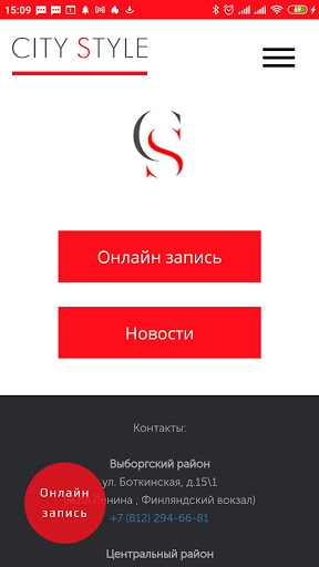 Android application City Style Салон Красоты screenshort