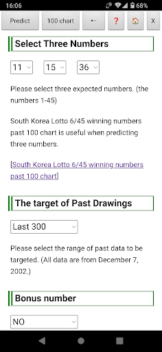South Korea Lotto Prediction Screen 2
