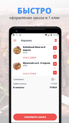 Пиццерия Какаду | Ярославль Screen 3