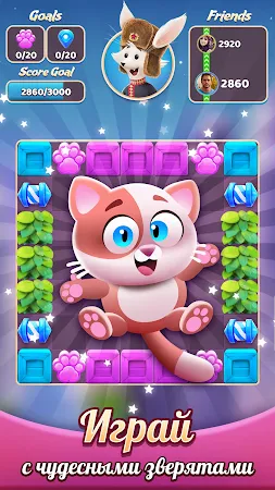 Game screenshot Travel Crush hack
