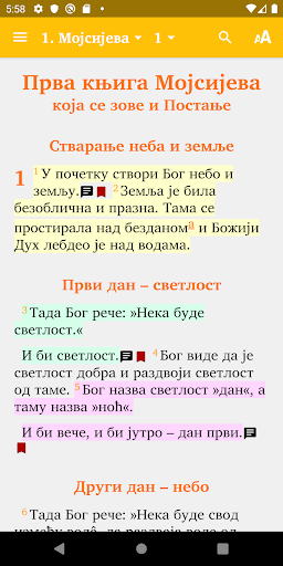 Библија ССП Screen 2