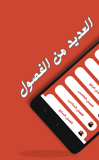 رواية بين يدى القدر