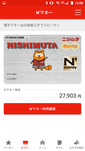 NISHIMUTA Screen 2