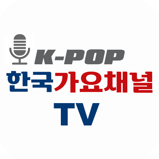 한국가요채널 logo