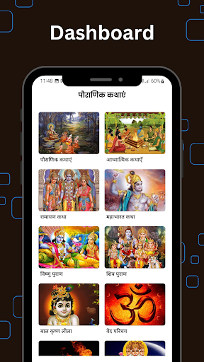 HindiStories Screen 3