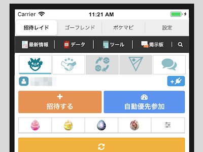 √1000以上 ポケモンgo フレ���ド削除 再登録 107127-ポケ���ンgo フレンド削除 再登録 ギフト