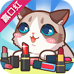 Cover Image of Télécharger 幸运口红机  APK