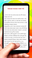 কসর ও জমা করে নামাজ আদায় বই APK Screenshot Thumbnail #5