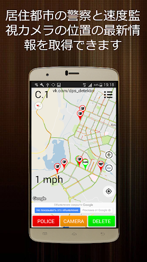 警察 探知機 道路 速度 カメラ レーダー Google Play のアプリ
