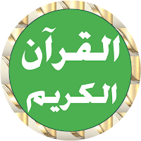 Abu Bakr Shatri Quran offline