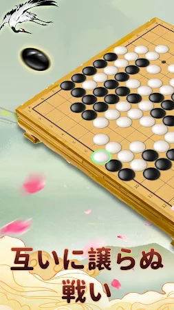 Game screenshot 囲碁ゲーム：Goアプリ · 囲碁であそぼ mod apk