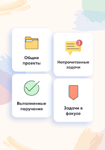 LeaderTask: задачи, список дел Screenshot